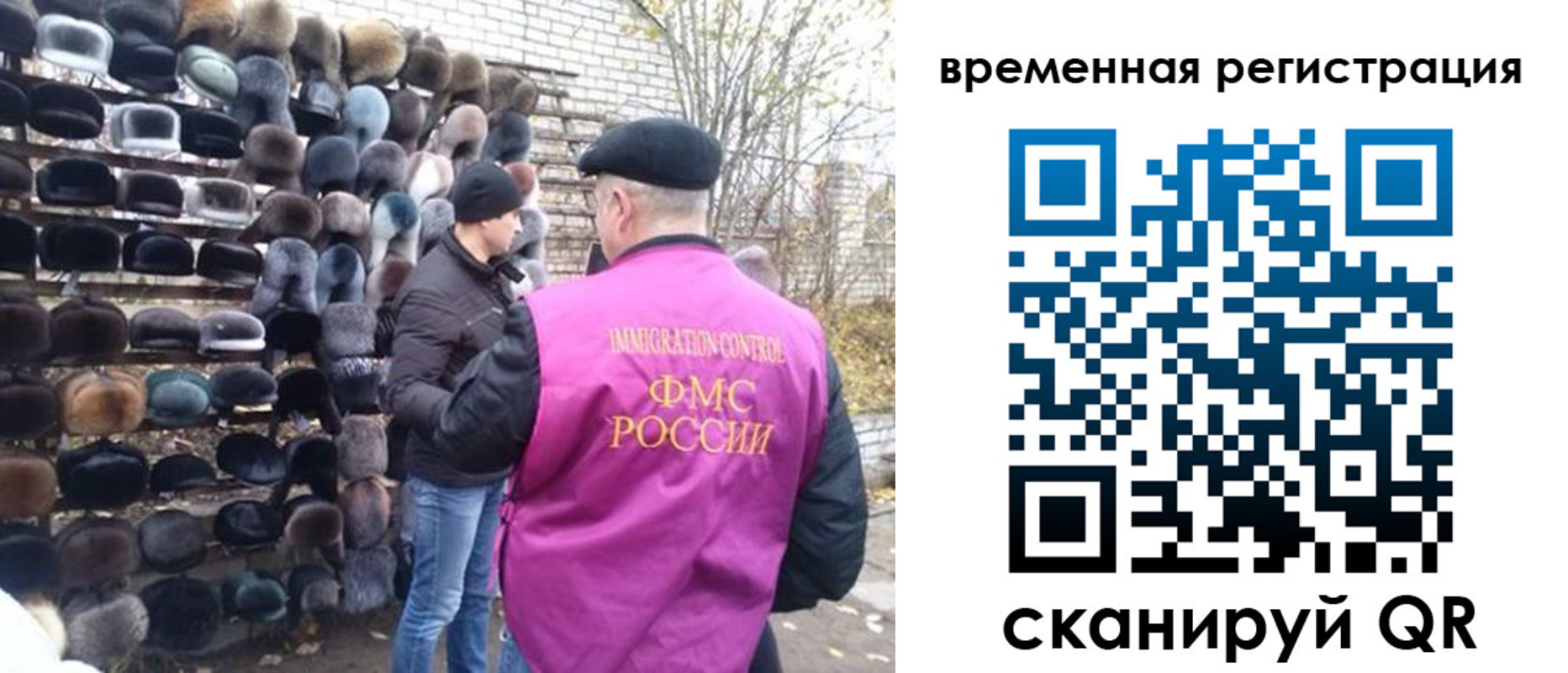 временная регистрация законно в Менделеевске