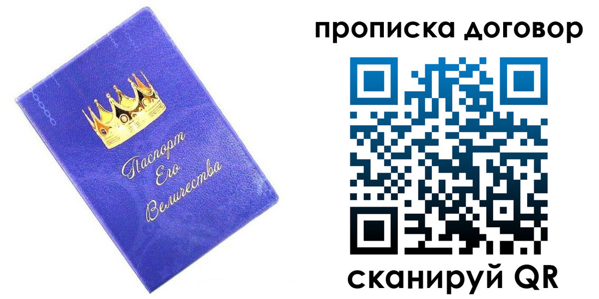 купить прописку в Менделеевске